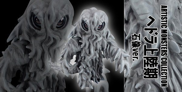 Hedorah (Jourikuki Sekizou), Gojira Vs. Hedorah, CCP, Pre-Painted, 4580565628445