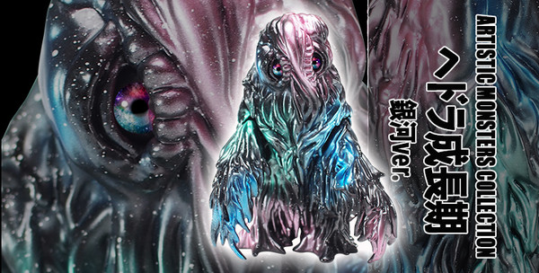 Hedorah (Seichuoki Ginga), Gojira Vs. Hedorah, CCP, Pre-Painted, 4580565628902
