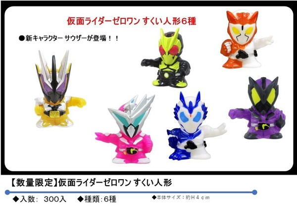 Kamen Rider Valkyrie, Kamen Rider Zero-One, Bandai, Trading