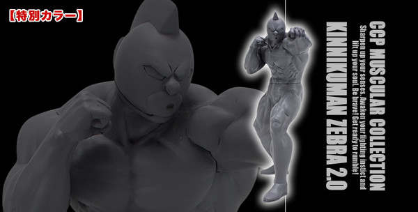 Kinnikuman Zebra (2.0 Tokubetsu Color), Kinnikuman, CCP, Pre-Painted