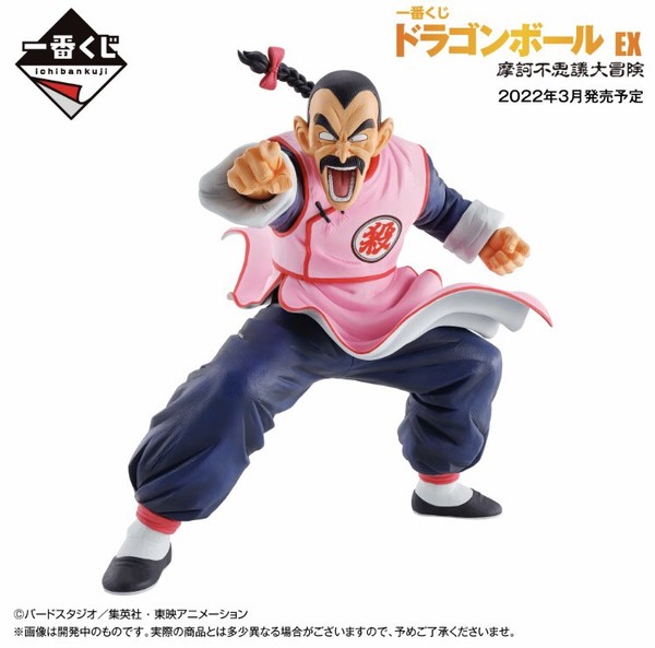 Tao Pai Pai (Dodonpa), Dragon Ball, Bandai Spirits, Pre-Painted