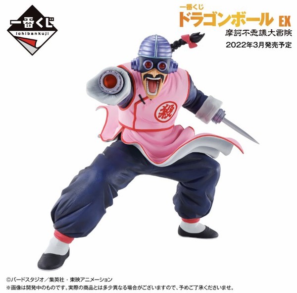 Tao Pai Pai (Super Dodonpa), Dragon Ball, Bandai Spirits, Pre-Painted