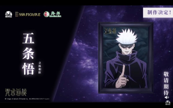 Gojou Satoru, Jujutsu Kaisen, Infinity Studio, Pre-Painted