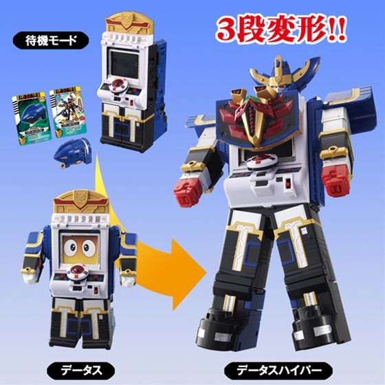 Datas Hyper, Tensou Sentai Goseiger, Bandai, Action/Dolls, 4543112593146