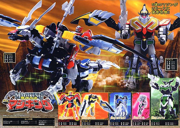 Magi King, Mahou Sentai Magiranger, Bandai, Action/Dolls, 4543112316103