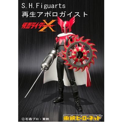 Apollo Geist (Revival), Kamen Rider X, Bandai, Action/Dolls