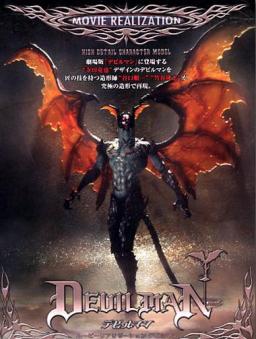 Devilman, Devilman, Bandai, Action/Dolls