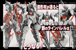 Linebarrel (N.E.X.T. 02), Kurogane No Linebarrels, Volks, Action/Dolls