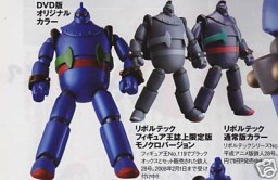 Tetsujin 28 (No. 043, Limited Original Color), Tetsujin 28-gou, Kaiyodo, Action/Dolls