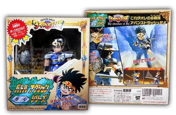 Dai, Dragon Quest: Dai No Daibouken, Takara, Action/Dolls