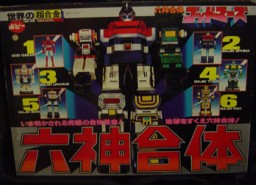 God Mars (GB-68), Rokushin Gattai God Mars, Popy, Action/Dolls