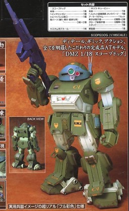 ATM-09-ST Scopedog, Chirico Cuvie, Soukou Kihei VOTOMS, Takara Tomy, Action/Dolls, 1/18, 4904880672028