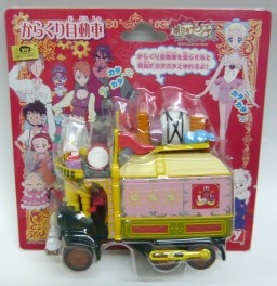 Karakuri Jidousha, Ashita No Nadja, Yutaka, Action/Dolls