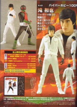 Taki Kazuya (RAH), Kamen Rider, Medicom Toy, Action/Dolls, 1/6