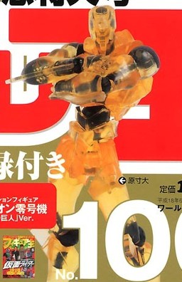 EVA-00 (No. 005), Shin Seiki Evangelion, Kaiyodo, Action/Dolls