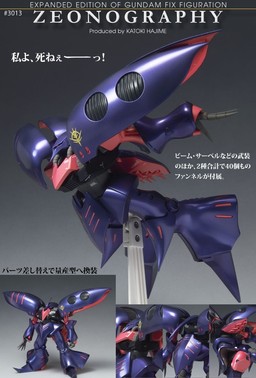 AMX-004-2 Elpeo Ple's Qubeley Mk-II (ZEONOGRAPHY), Kidou Senshi Gundam ZZ, Bandai, Action/Dolls, 1/144
