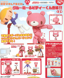 Gloomy (Prize Revoltech Chax GP), Gloomy Bear, Kaiyodo, Taito, Action/Dolls