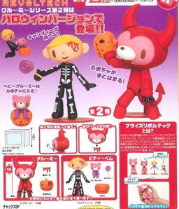 Gloomy (Prize Revoltech Chax GP Halloween), Gloomy Bear, Kaiyodo, Taito, Action/Dolls