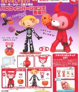 Pitty (Prize Revoltech Chax GP Halloween), Gloomy Bear, Kaiyodo, Taito, Action/Dolls