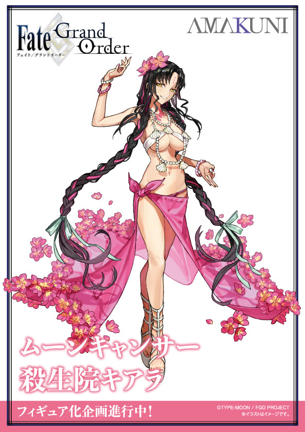 Sesshouin Kiara (Moon Cancer), Fate/Grand Order, Amakuni, Hobby Japan, Pre-Painted