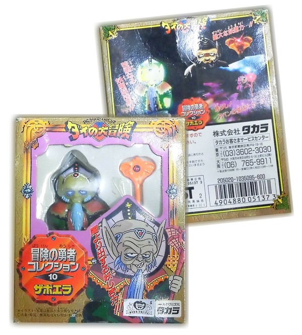 Zaboera, Dragon Quest: Dai No Daibouken, Takara, Action/Dolls, 4904880051373