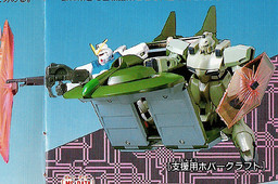 CS-H926 Setter H926 (MS In Pocket), Kidou Senshi Victory Gundam, Bandai, Action/Dolls