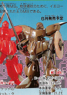 ZM-S08G Zolo (MS In Pocket), Kidou Senshi Victory Gundam, Bandai, Action/Dolls