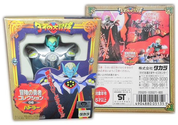 Hadlar, Dragon Quest: Dai No Daibouken, Takara, Action/Dolls