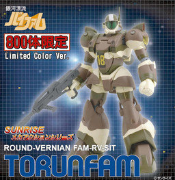 FAM-RV-S1T Round-Vernian Torunfam (Limited Color), Ginga Hyouryuu Vifam, CM's Corporation, Action/Dolls