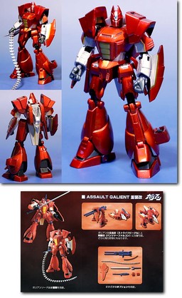 Galient, Galient Heavy Armor (Limited Metallic Color), Kikou Kai Galient, CM's Corporation, Action/Dolls
