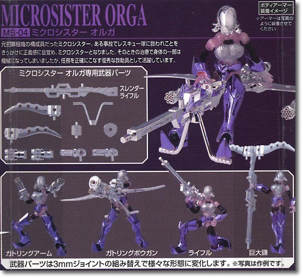Orga, Microman, Takara, Action/Dolls
