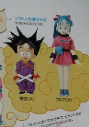 Son Goku, Dragon Ball, Epoch, Action/Dolls