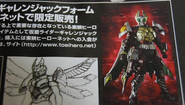 Kamen Rider Garren (Jack Form), Kamen Rider Blade, Bandai, Action/Dolls