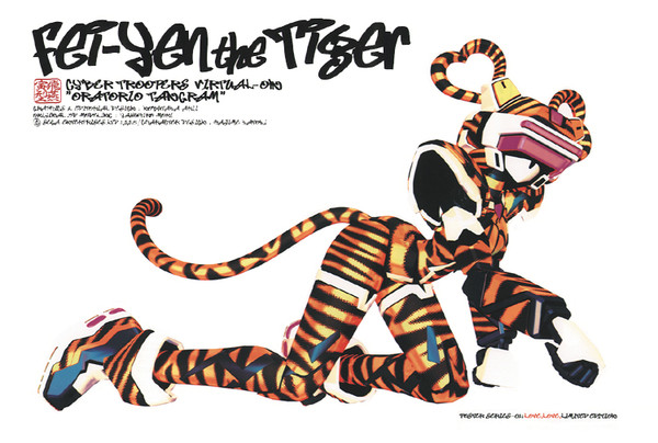 Fei-Yen the Tiger, Dennou Senki Virtual-On Oratorio Tangram, Kaiyodo, Xebec Toys, Action/Dolls, 4909976511038