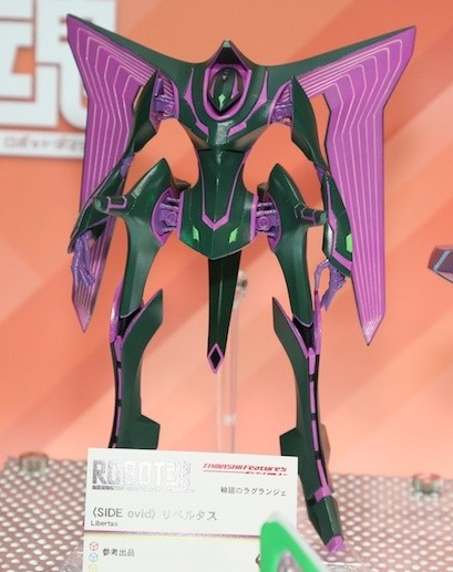 Libertas, Rinne No Lagrange, Bandai, Action/Dolls