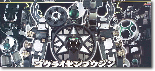 DX Gourai Senpuujin (Black), Ninpuu Sentai Hurricaneger, Bandai, Action/Dolls