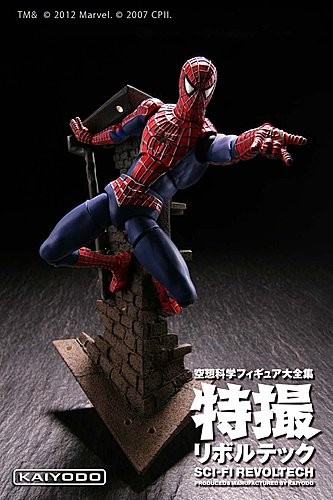 Spider-Man, Spider-Man, Kaiyodo, Action/Dolls, 4537807040336