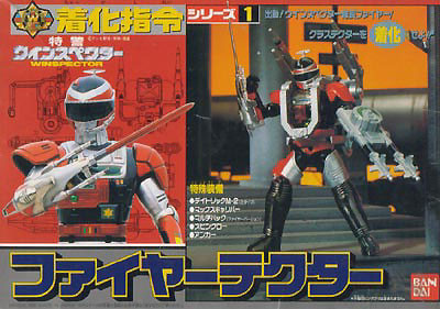 Fire, Tokkei Winspector, Bandai, Action/Dolls