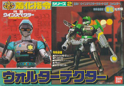 Walter, Tokkei Winspector, Bandai, Action/Dolls