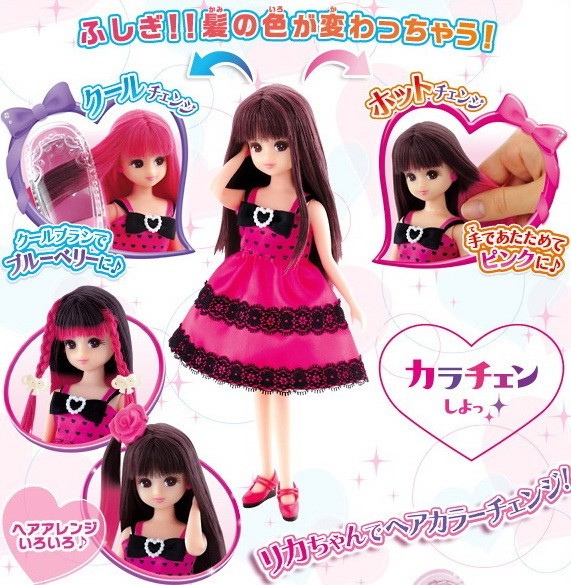 Licca-chan (Hair Color Change), Licca-chan, Takara Tomy, Action/Dolls, 4904810369158