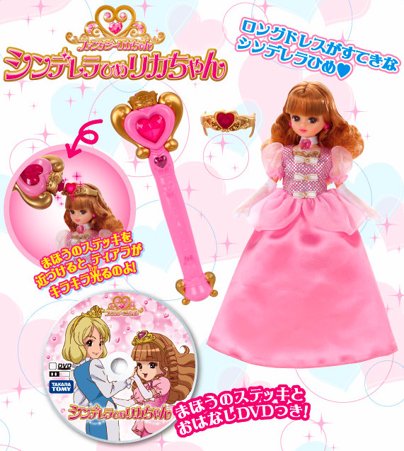Licca-chan (Fantasy Series), Licca-chan, Takara Tomy, Action/Dolls