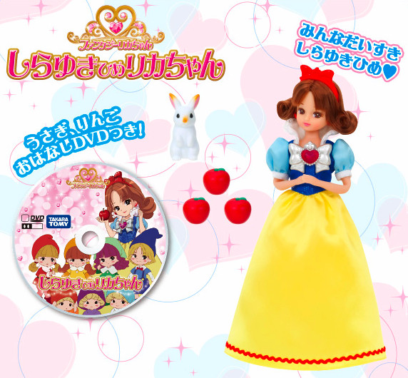 Licca-chan (Fantasy Series), Licca-chan, Takara Tomy, Action/Dolls, 4904810396970