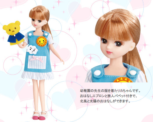 Licca-chan (Kindergarten Teacher), Licca-chan, Takara Tomy, Action/Dolls, 4904810429135