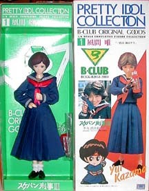 Kazama Yui, Sukeban Deka (live Action), B-Club, Action/Dolls, 1/6