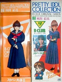 Kazama Yuka, Sukeban Deka (live Action), B-Club, Action/Dolls, 1/6