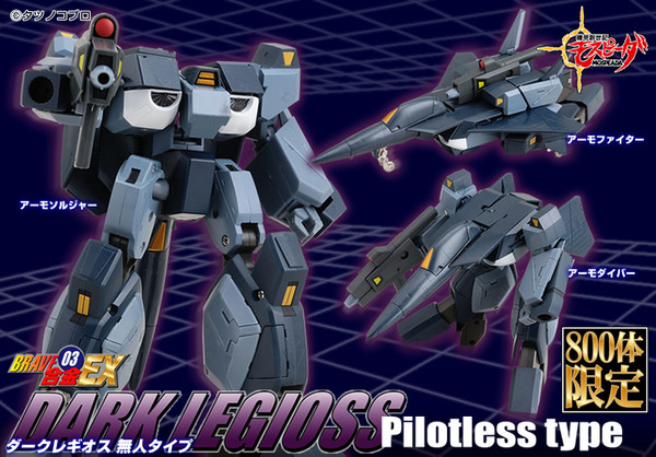 AFC-01J Dark Legioss (Pilotless Type), Kikou Souseki Mospeada, CM's Corporation, Action/Dolls, 4571159651793