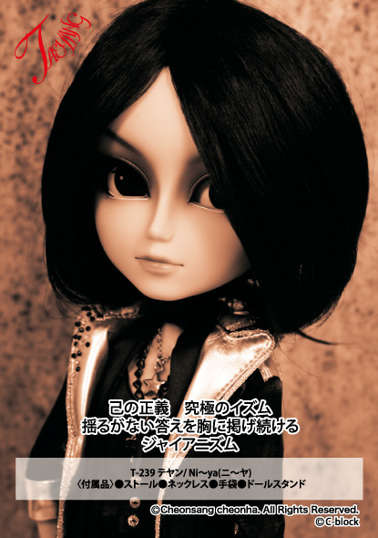 Ni~ya (beautiful SCUMS), Nightmare, Groove, Action/Dolls, 1/6