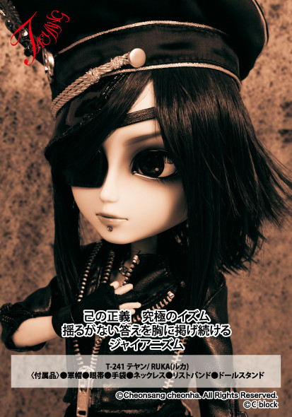 Ruka (beautiful SCUMS), Nightmare, Groove, Action/Dolls, 1/6