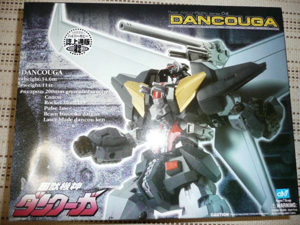 Dancouga (Hyper Hobby Magazine Mail Order Limited), Choujuu Kishin Dancouga, Gigabrain, Action/Dolls, 4544513000028
