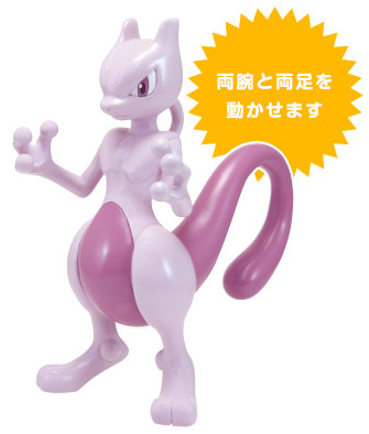 Mewtwo, Gekijouban Pocket Monsters Best Wishes: Pikachu To Eievui Friends, Gekijouban Pocket Monsters Best Wishes: Shinsoku No Genesect Mewtwo Kakusei, Takara Tomy A.R.T.S, Action/Dolls, 4904790102431
